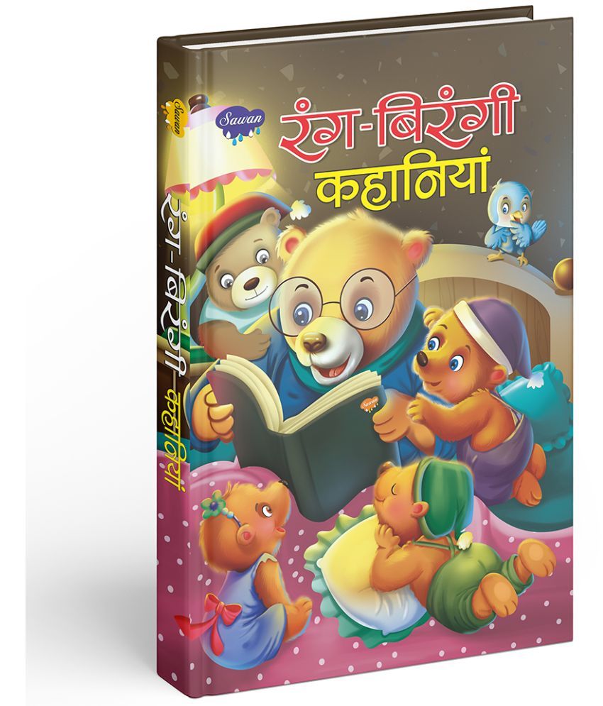     			Rang-Birangi Kahaniyan | 1 Story Book (Hardcover, Hindi, Manoj Publications Editorial Board)