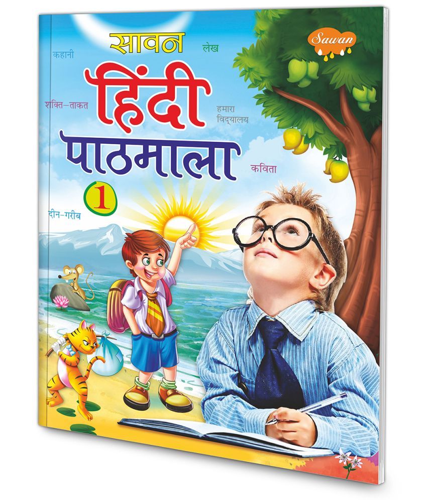     			Sawan Hindi Pathmala-1 | 1 School Book By Sawan (Paperback, Hindi, Manoj Publications Editorial Board)