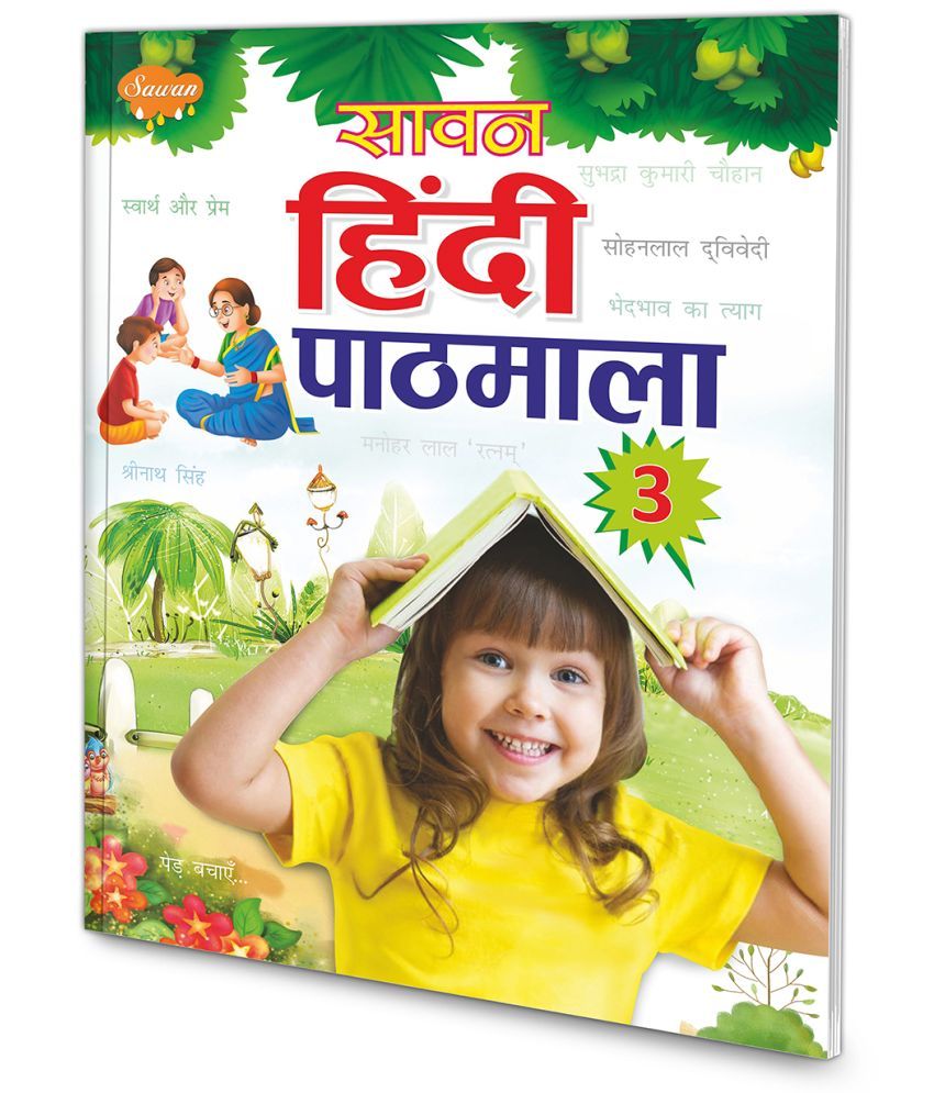     			Sawan Hindi Pathmala-3 | 1 School Book By Sawan (Paperback, Hindi, Manoj Publications Editorial Board)