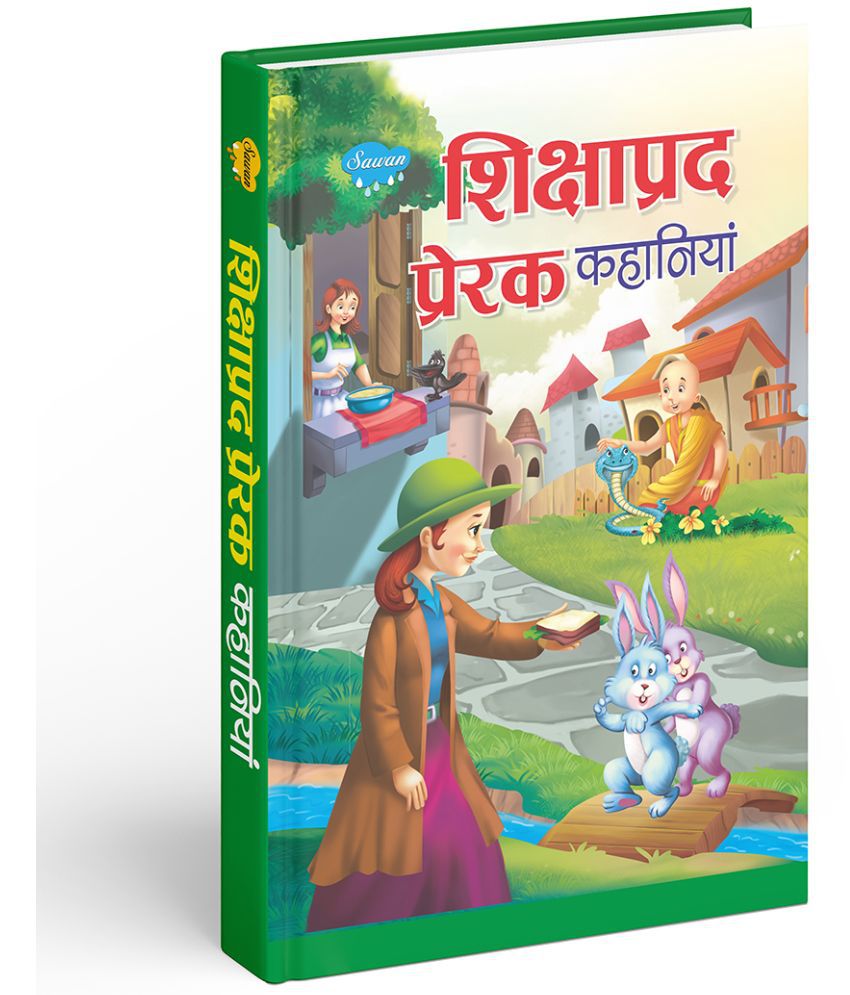     			Shikshaprad Prerak Kahaniyan | 1 Story Book (Hardcover, Hindi, Manoj Publications Editorial Board)