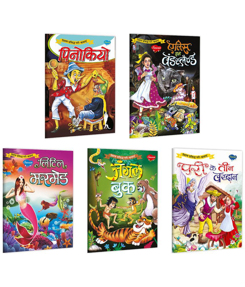     			Pinocchio, Alice In Wonderland, Little Mermaid, Jungle Book, Pari Ke Teen Vardan | 5 World Famous Fairy Tales Hindi In By Sawan (Paperback, Hindi, Manoj Publications Editorial Board)