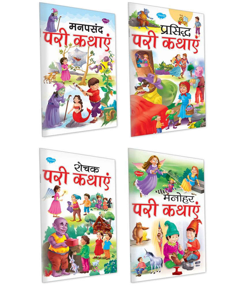     			Set of 4 Books, Prasidh Pari Kathayain in Hindi, Manpasandh Pari Kathayain in Hindi, Rochak Pari Kathayain in Hindi and Manohar Pari Kathayain in Hindi