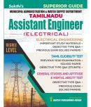 Municipal Administration & Water Supply Department ( Asst Engineer Electrical Engineering) English