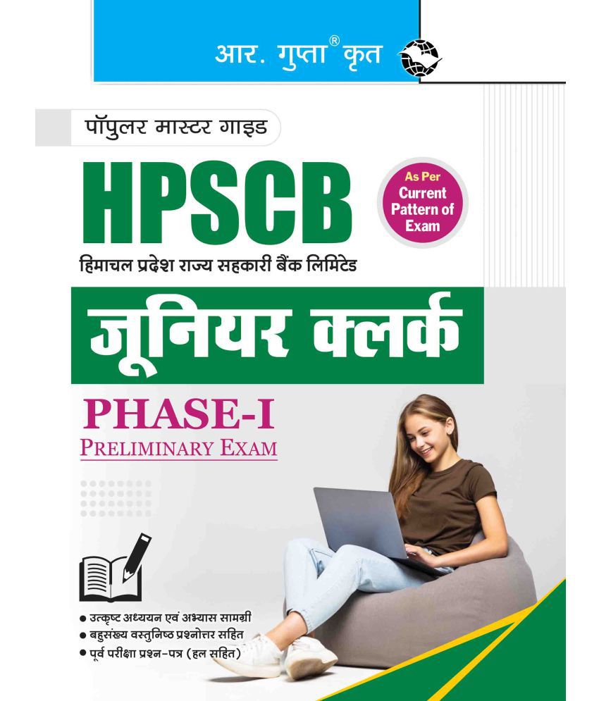     			The Himachal Pradesh State Co-operative Bank Ltd. (HPSCB) – Junior Clerk (Phase-I) Preliminary Exam Guide