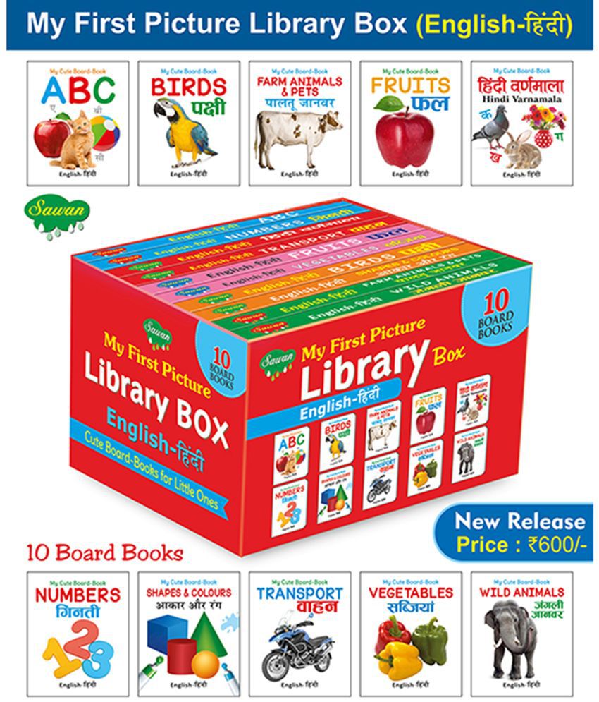     			My First Picture Library Box English-Hindi of 10 Board Books (Pre-School Books) | Gift Set For Kids