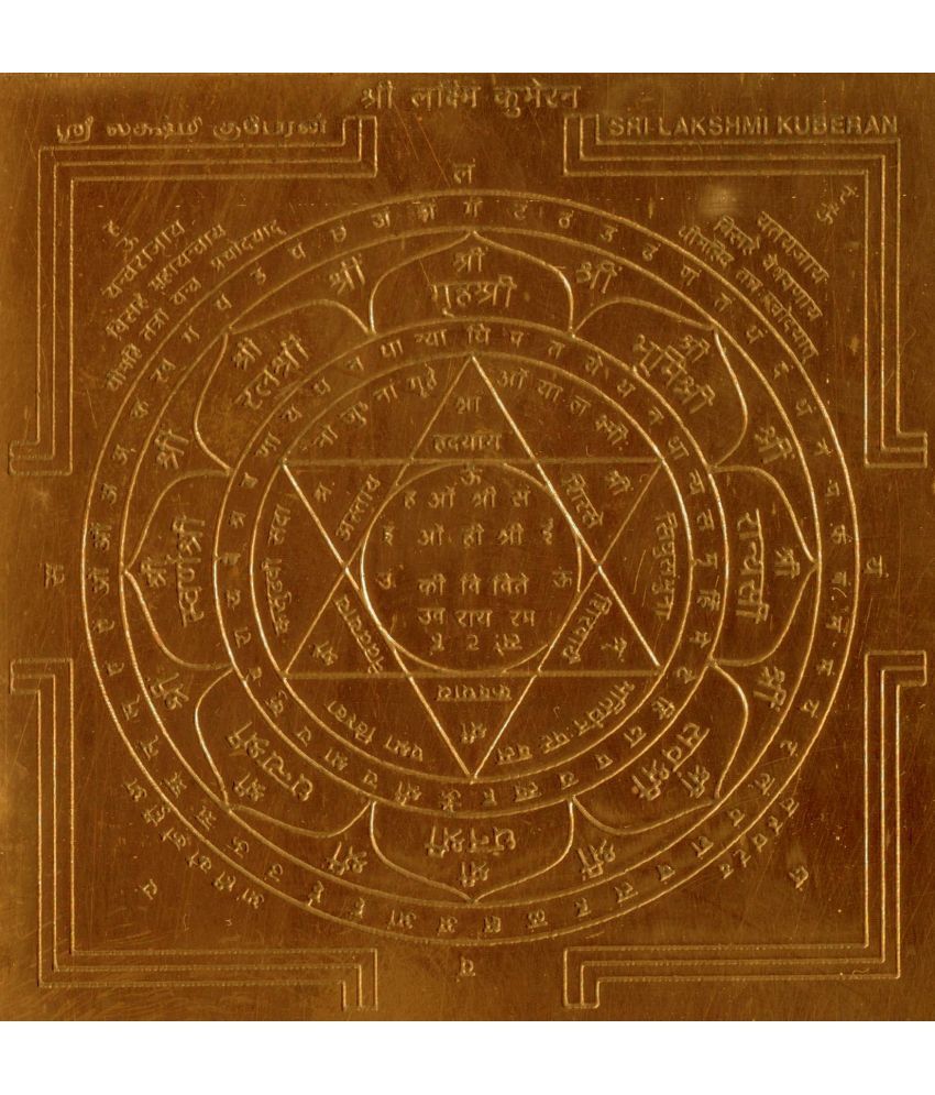     			Omkar Sri Chakram Copper Yantra/ Sri Yantram