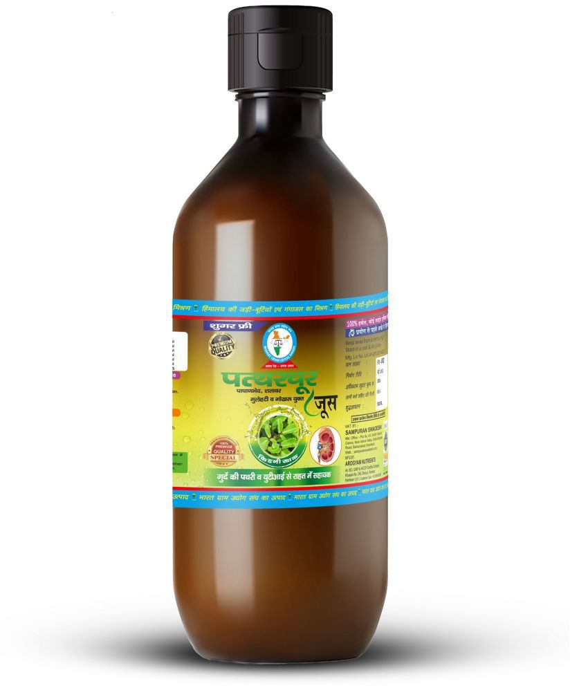     			Bharat Gram Udyog Patharchur Juice