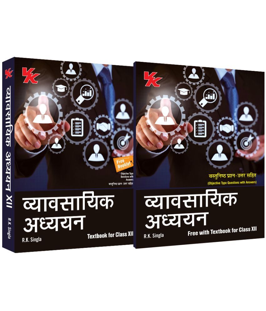     			Business Studies (Hindi) for Class 12 BSEB by R.K Singla 2024-25 Examination