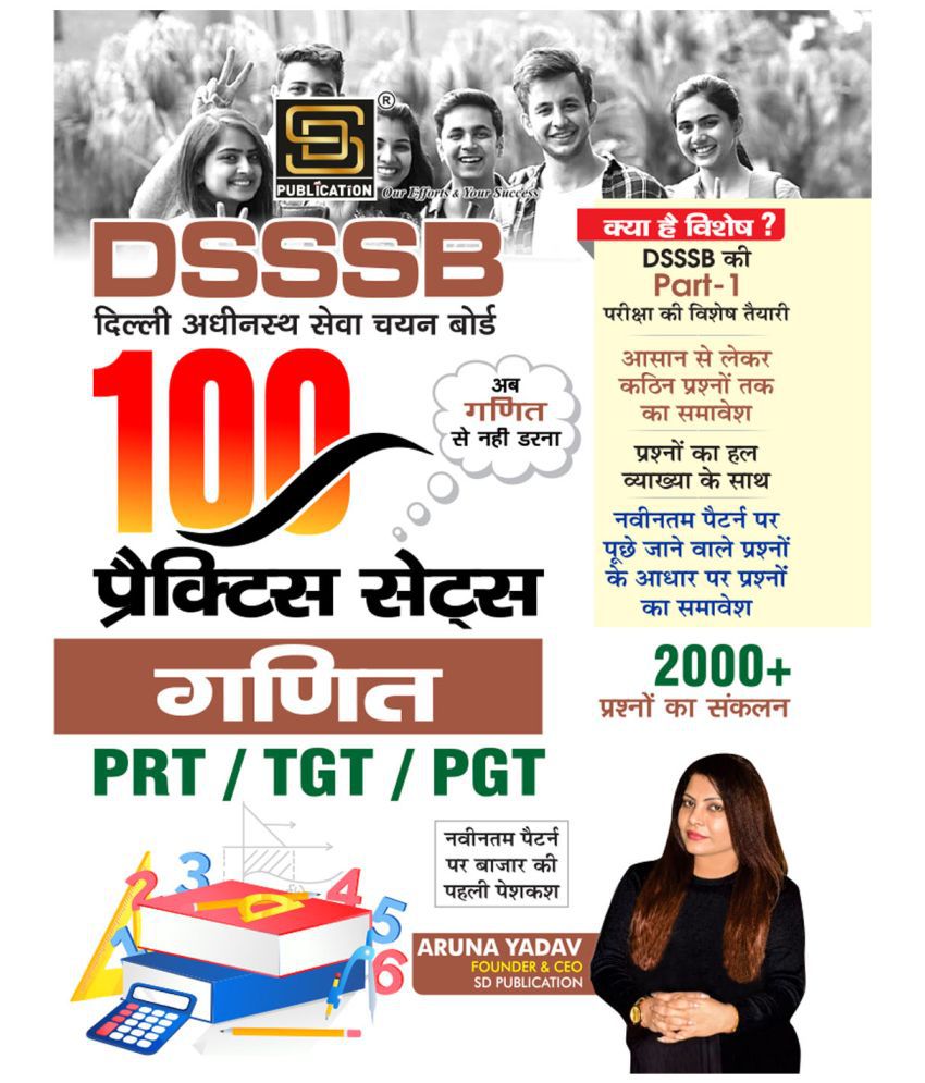     			DSSSB General Paper Mathematics 100 Practice Sets (Hindi) - Boost Your Preparation with 2000+ Questions