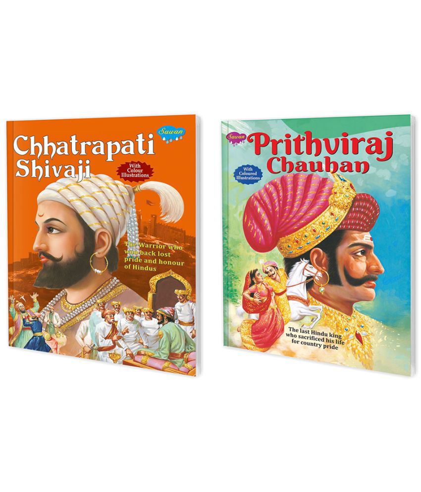     			Set of 2 Books | Children Story Books : Chhatrapati Shivaji and Prithviraj Chauhan