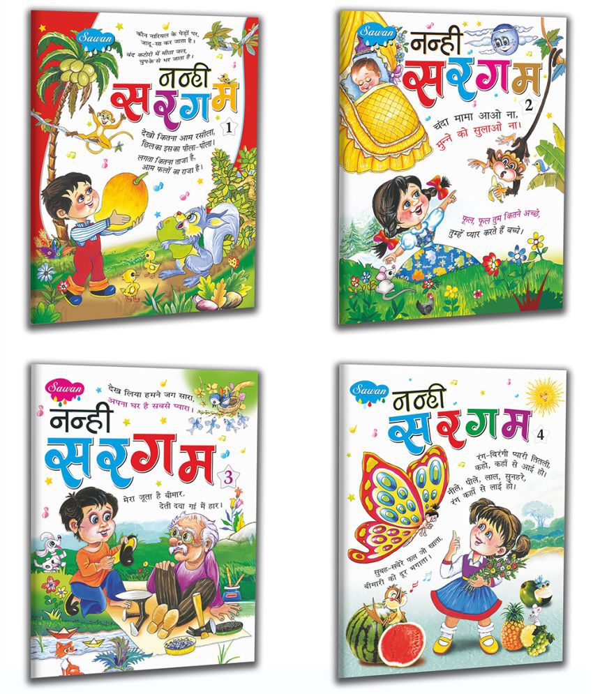     			Hindi Baal Geet | Complete Pack Of 4 Books