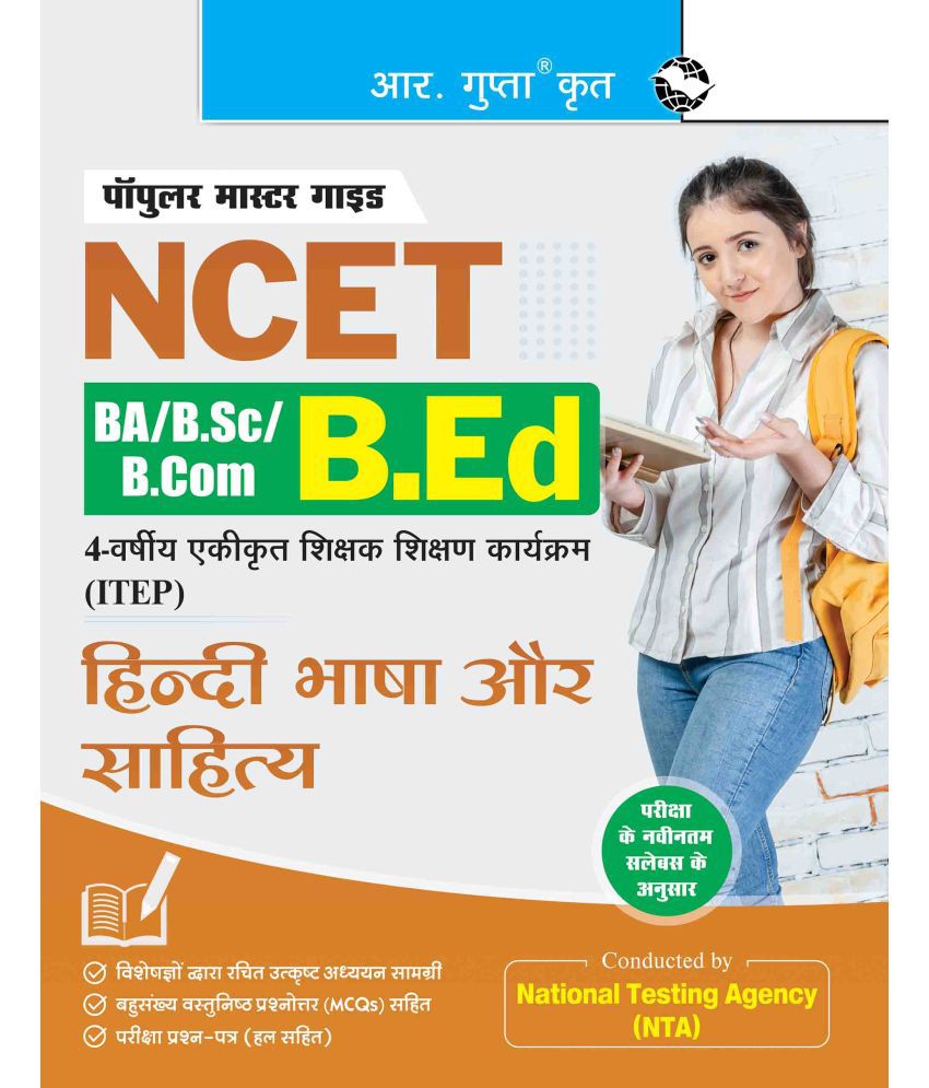     			NCET : BA/B.Sc/B.Com–B.Ed (4-Year Integrated Teacher Education Programme) Hindi Language & Literature