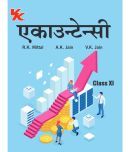 Accountancy (Hindi) for Class 11 BSEB by R.K Singla, V.K Jain & A.K Jain 2024-25 Exam