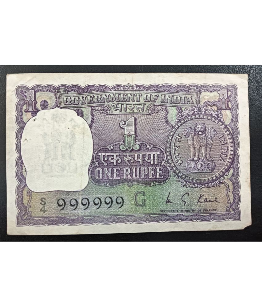     			1 RUPEE 1975~ Solid  Serial No. 999999 ~ VERY RARE NOTE