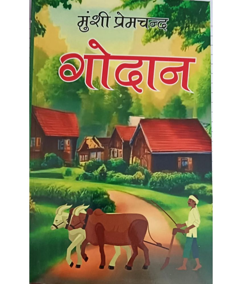     			GODAN (PREMCHAND)  (Paperback, Munshi Premchand)