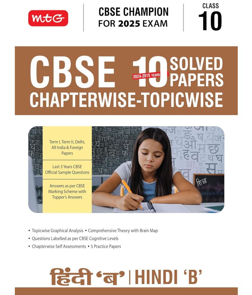    			MTG CBSE 10 Years (2024-2015) Chapterwise Topicwise Solved Papers Class 10 Hindi-B Book - CBSE Champion For 2025 Exam | CBSE Question Bank With Sample