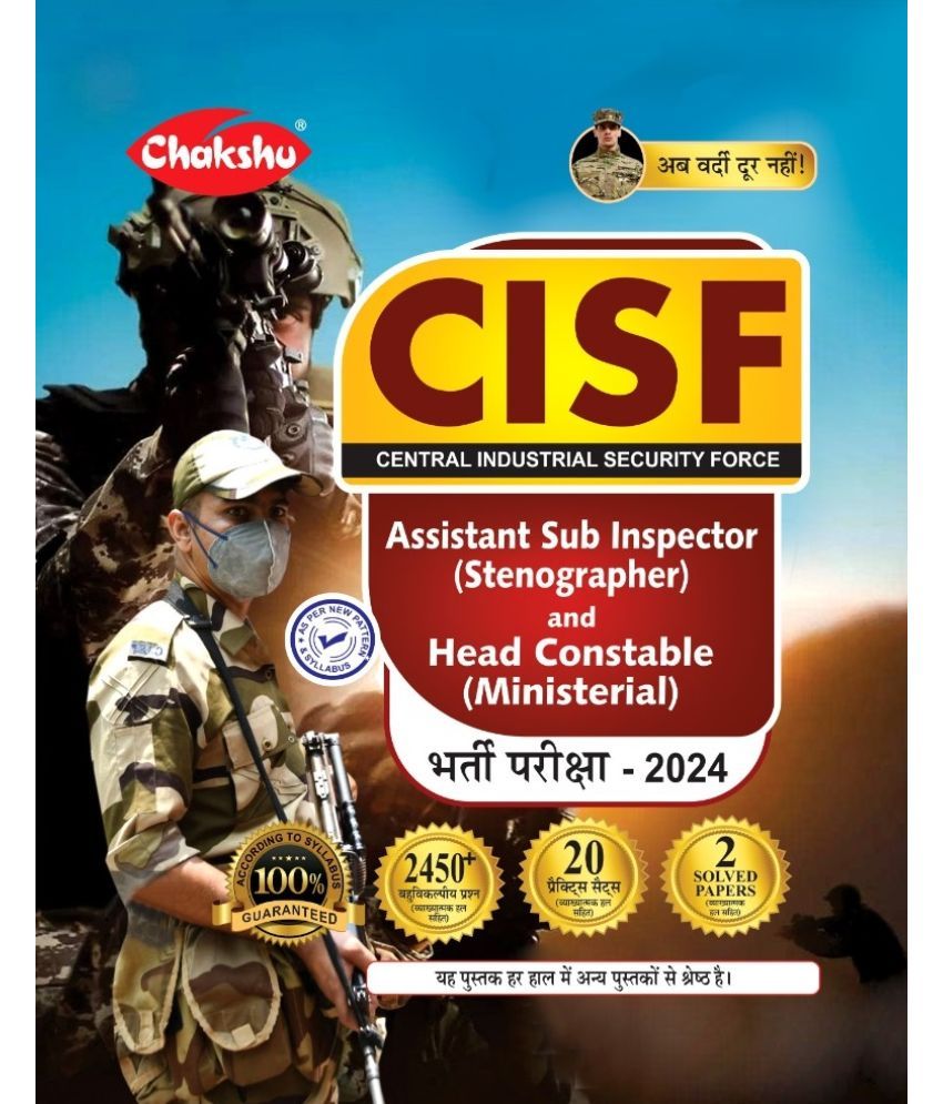     			Chakshu CISF Assistant Sub Inspector (Stenographer) And Head Constable (Ministerial) Complete Practice Sets Wth Solved Papers Book For 2024 Exam