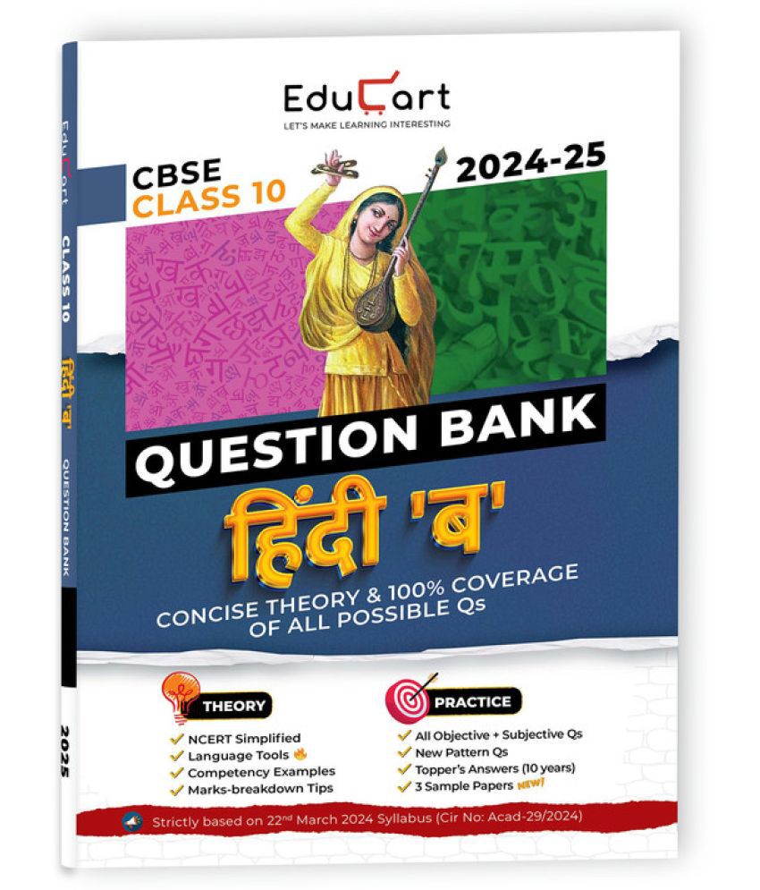     			Educart CBSE Question Bank Class 10 Hindi B 2024-25