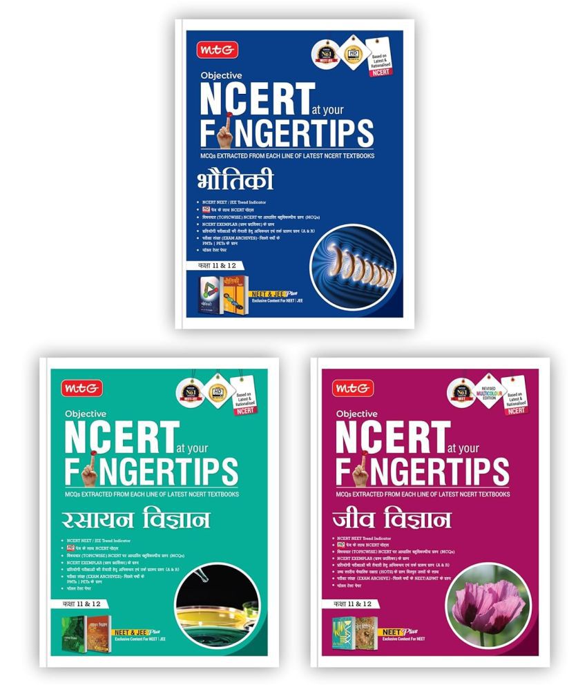     			MTG Objective NCERT at your FINGERTIPS Physics, Chemistry & Biology in Hindi Medium (Set of 3 Books) | NEET/JEE Trend Indicator, Notes with HD Pages | NEET Books (Based on Latest Pattern 2024-2025)