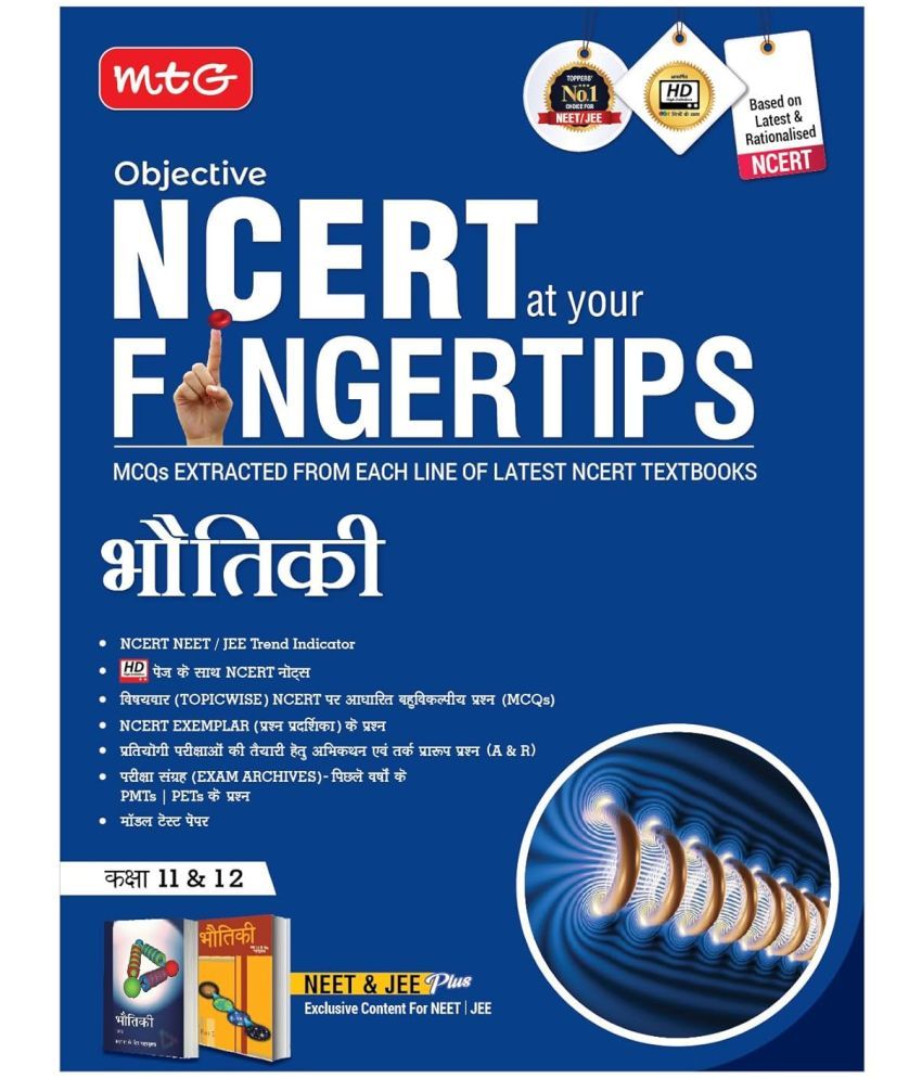     			MTG Objective NCERT at your FINGERTIPS Physics in Hindi Medium | NCERT NEET/JEE Trend Indicator, Notes, MCQs, Exam Archives with HD Pages | NEET-JEE Books (Based on NCERT Latest Pattern 2024-2025)