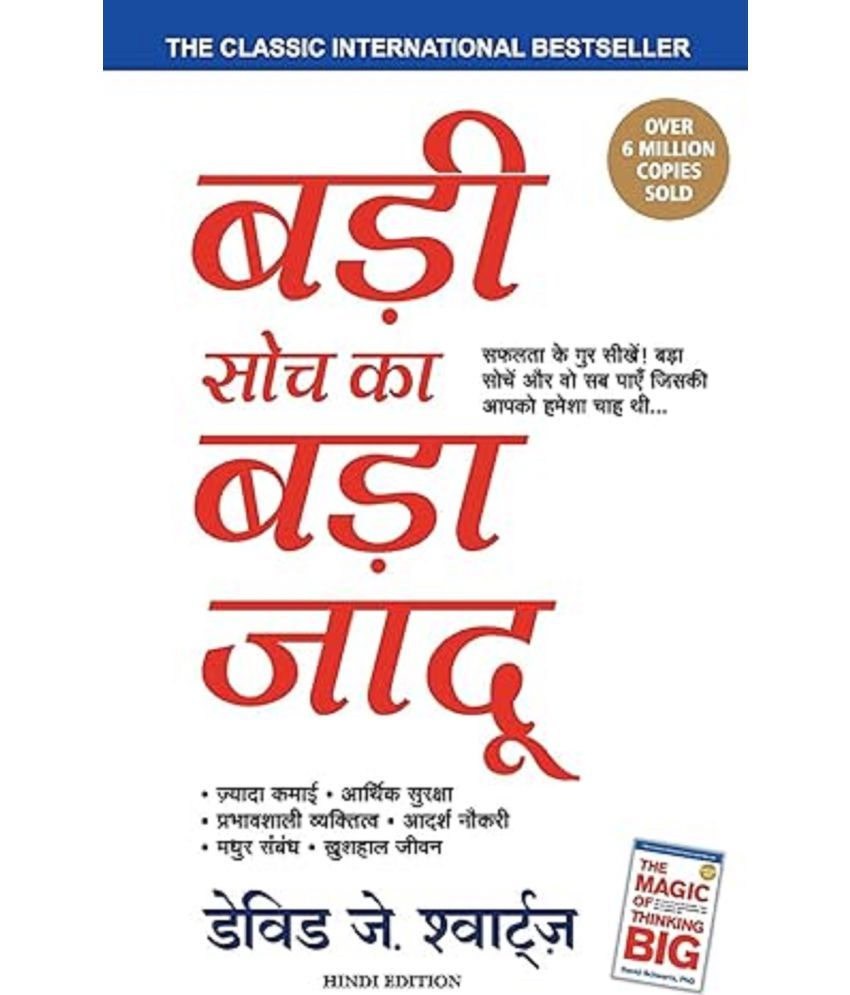     			Badi Soch Ka Bada Jadoo (The Magic of Thinking Big) (Hindi) Paperback