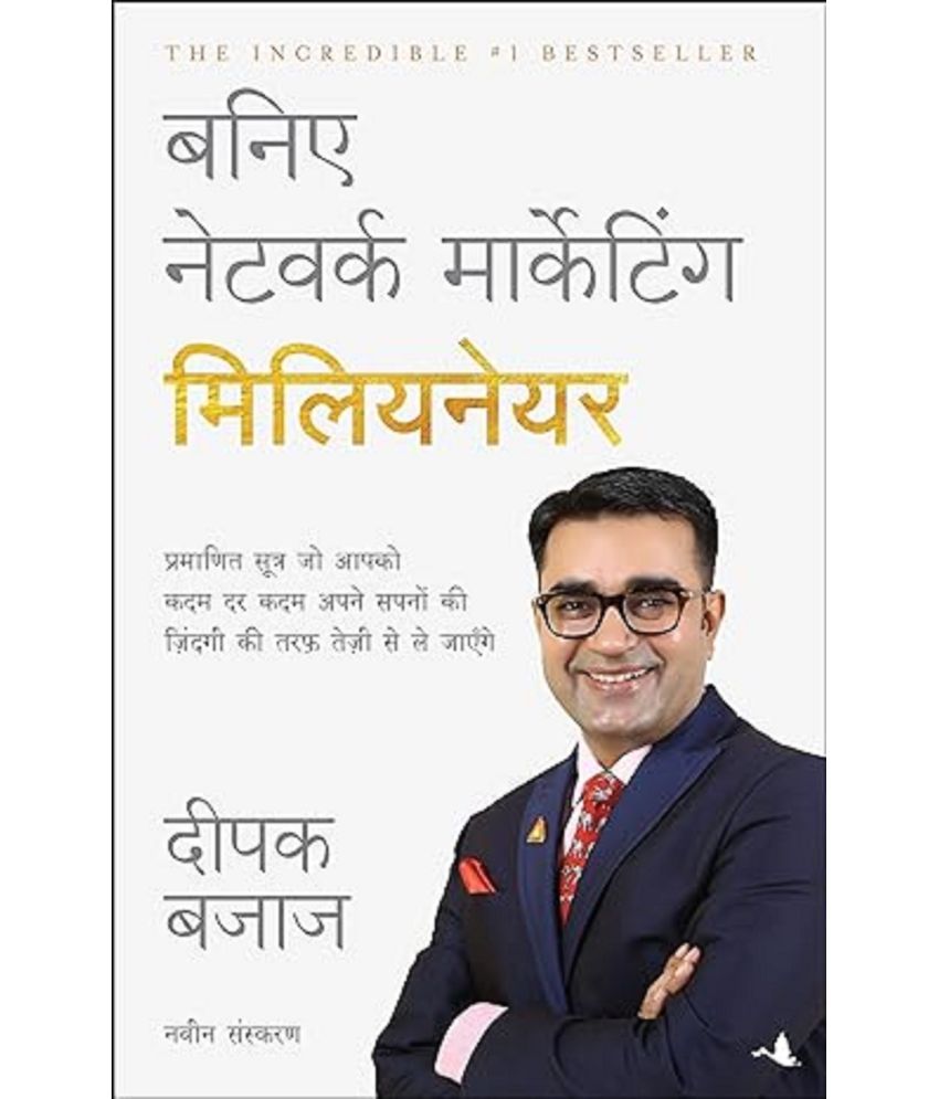     			Baniye Network Marketing Millionaire - Hindi Paperback – 25 March 2019