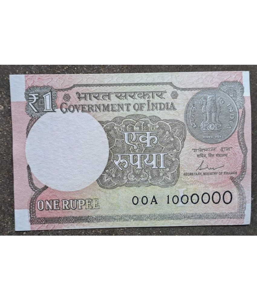     			one rupees ten lakh fency number