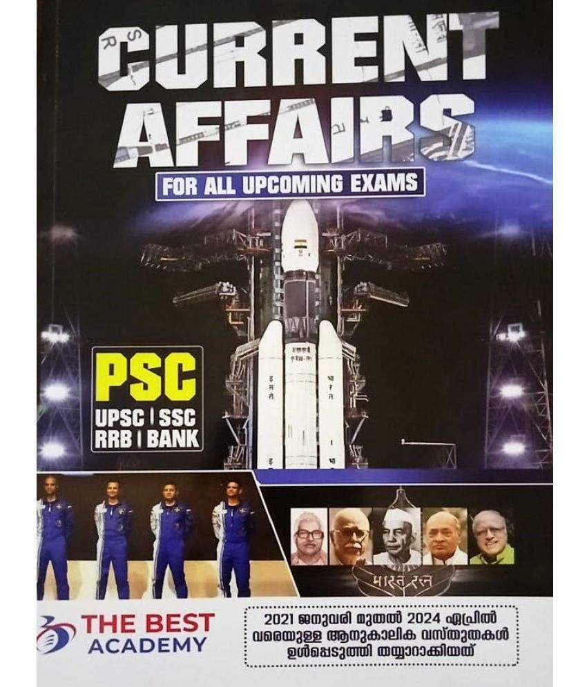     			Maya Kerala PSC Current Affairs For All Upcoming Exams, 2021 to 2024 CD