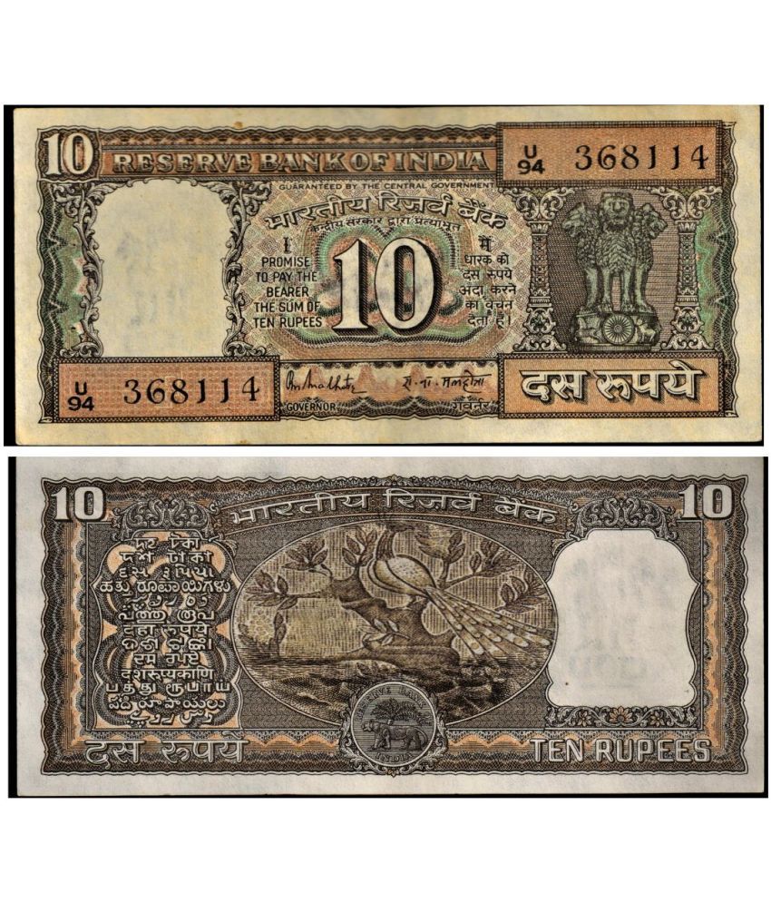     			10 Rs 1 Mor Note - R.N. Malhotra Signature - Rare Collectible