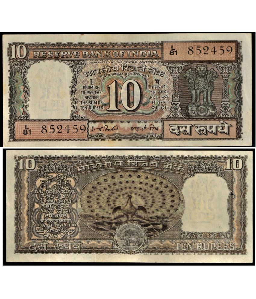     			10 Rs 1 Mor Note - I.G. Patel Signature - Rare Collectible Curncy