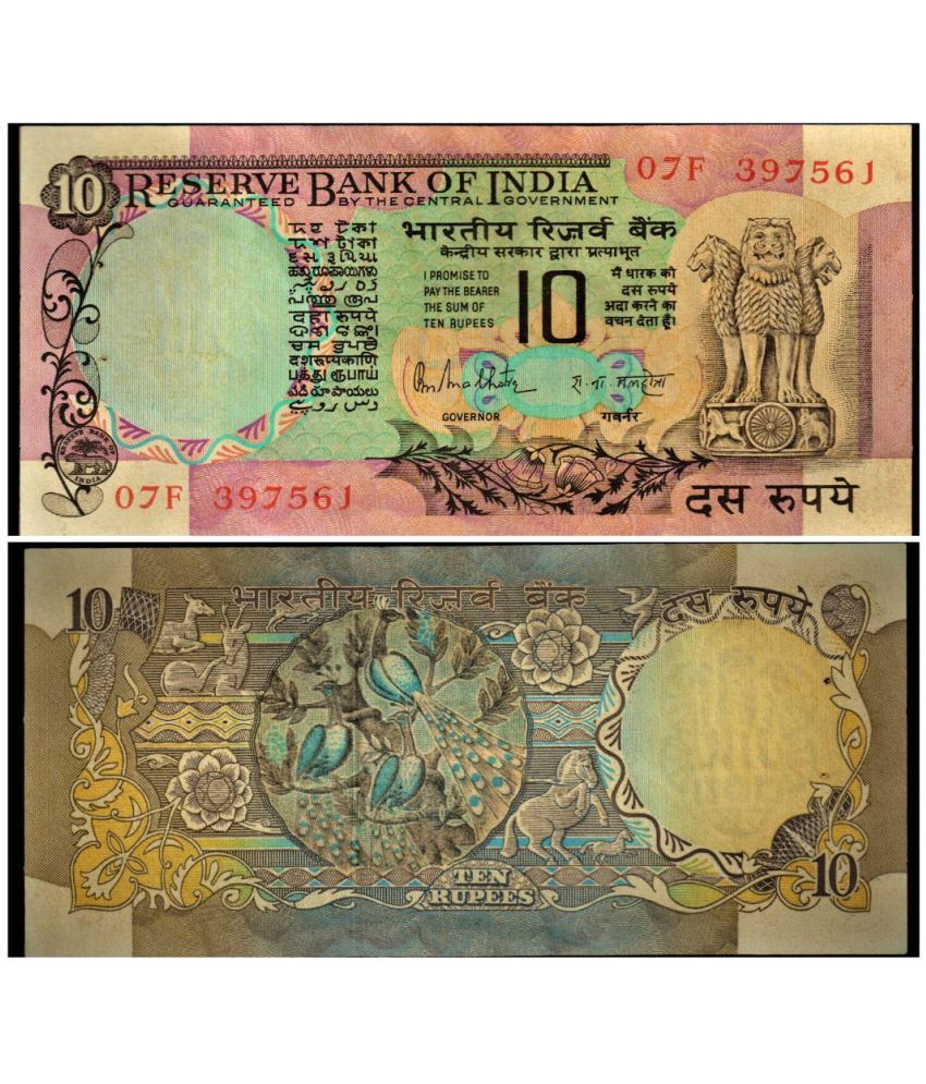     			10 Rs 3 Mor Note - R.N. Malhotra Signature - Rare Collectible Curncy