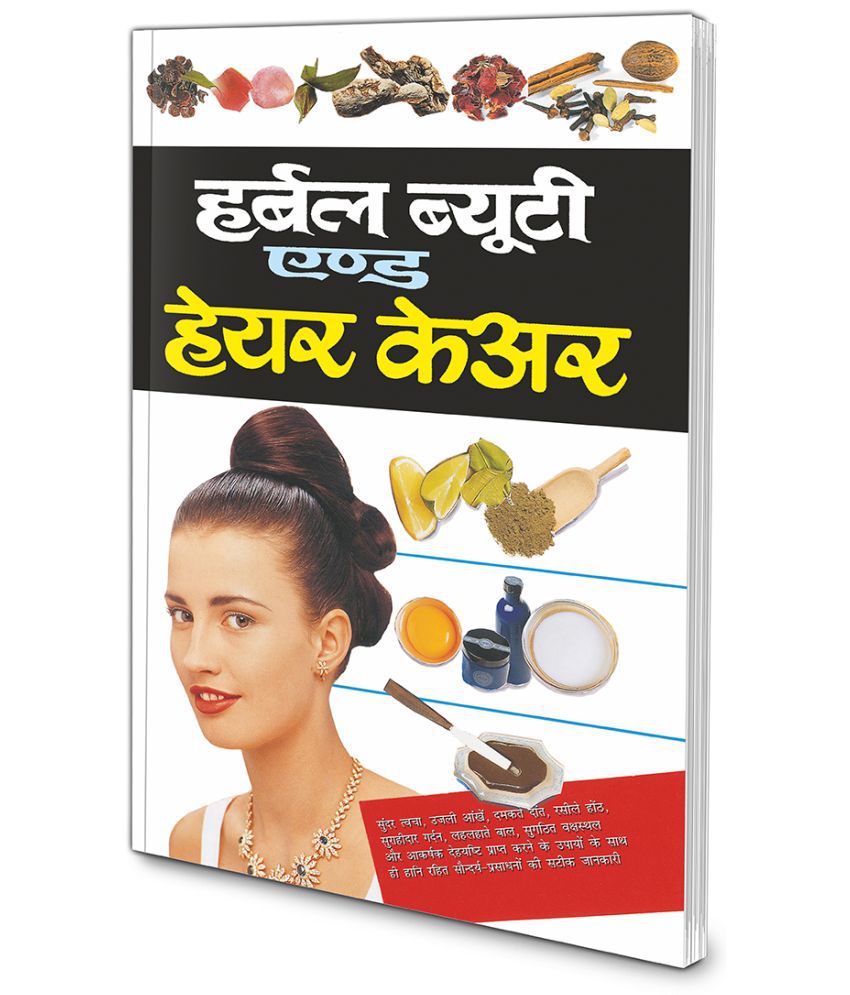     			Herbal Beauty and Hair Care (Hindi Edition) | Saundarya evam Balo Ki Dekhbhal