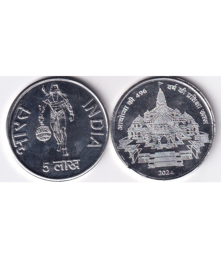     			Extremely Rare* 5 Lakh Rupees 2024 Special Ram Mandir Edition Very Collectible Silver plated Coin