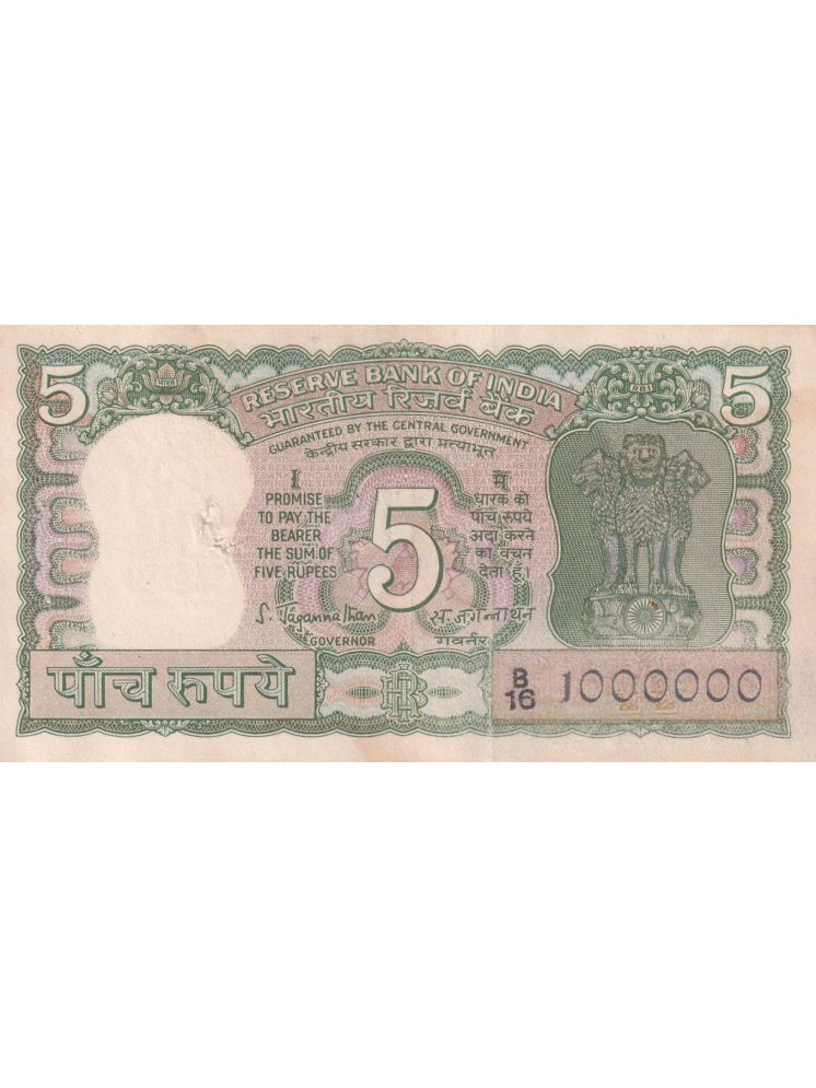     			1000000 FANCY NUMBER 5 RUPEES OLD ISSUE RARE NOTE