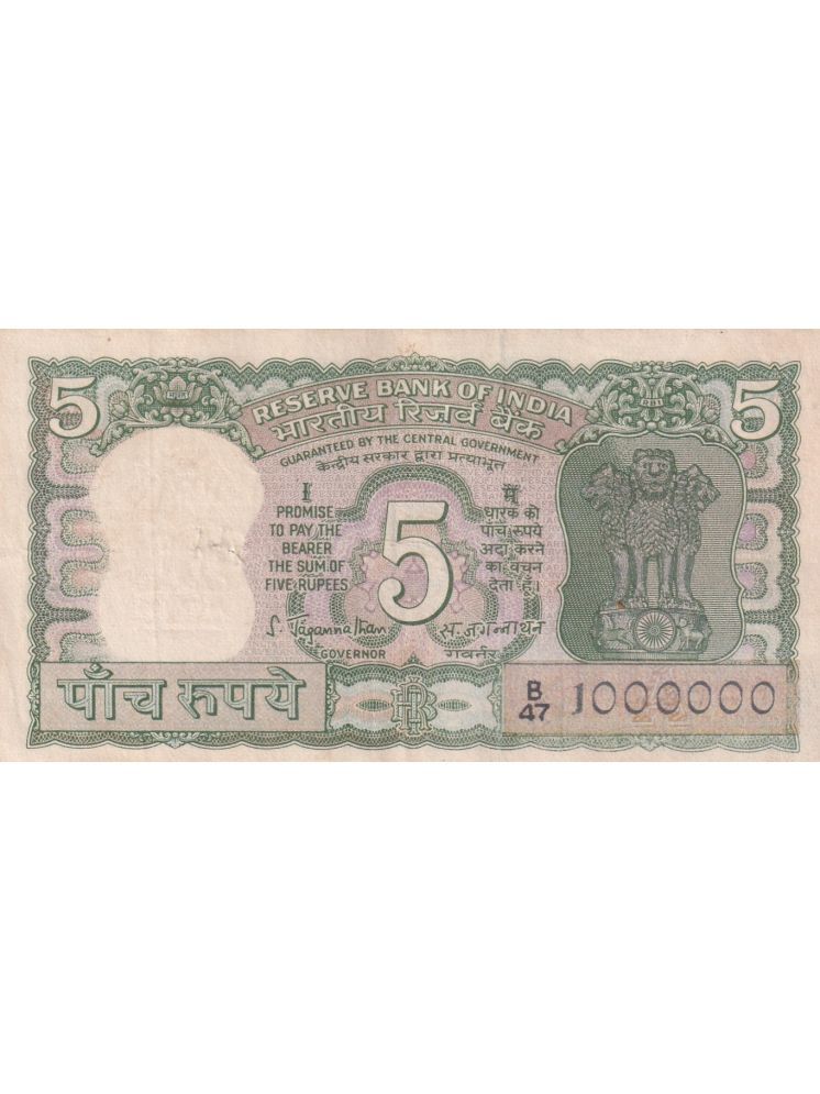     			1000000 FANCY NUMBER 5 RUPEES OLD ISSUE RARE NOTE