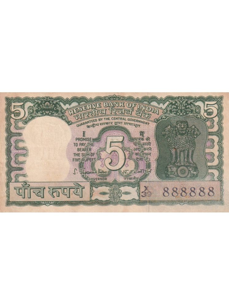     			888888 FANCY NUMBER 5 RUPEES OLD ISSUE RARE NOTE