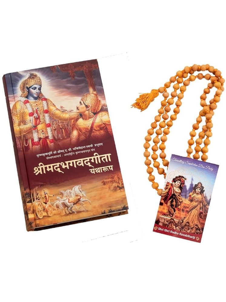     			Bhagavad Gita as it is : Hindi (Mantra meditation card & beads ) [Hardcover] His Divine Grace A.C. Bhaktivedanta Swami Prabhupada [Hardcover] His Divine Grace A.C. Bhakti Vedanta Swami Prabhupada Hardcover – Big Book, 1 January