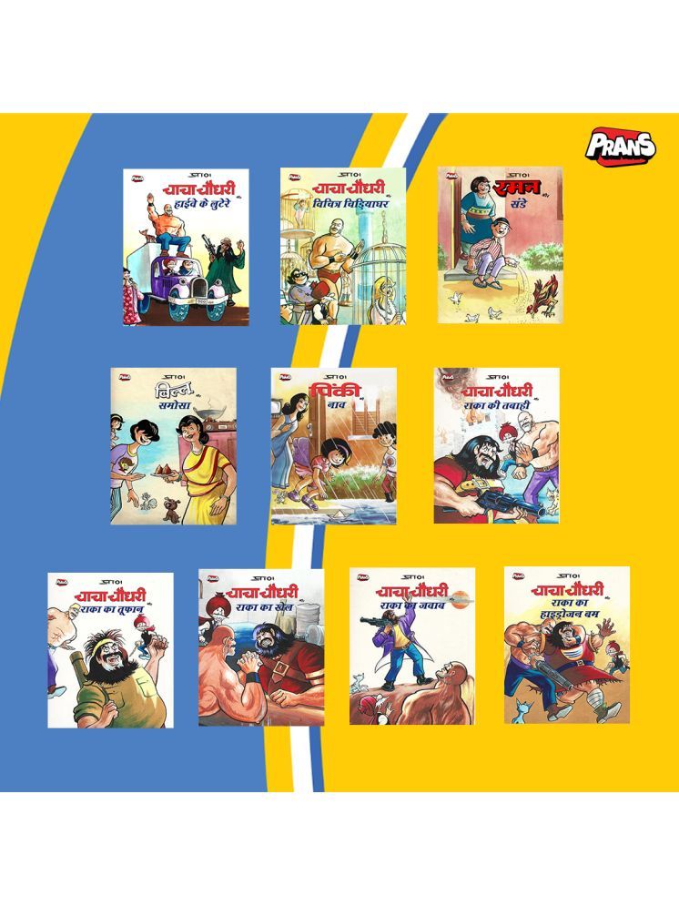     			Billoo, Pinki, Raman Comics in Hindi (Set of 10 Comic Books), Latest Artwork by Prans