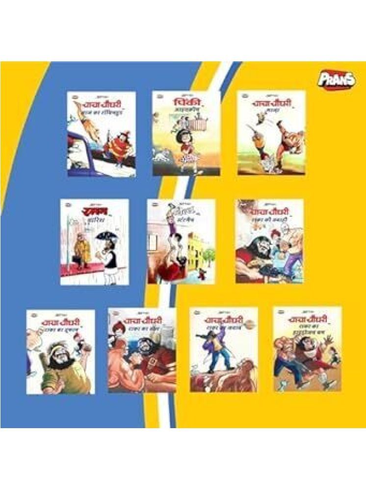     			Chacha Chaudhary, Billoo, Pinki, Raman Comics in Hindi (Set of 10 Books)