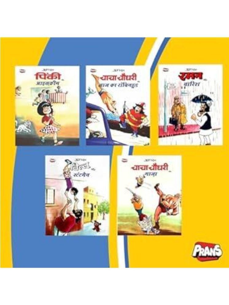     			Chacha Chaudhary, Billoo, Pinki, Raman Comics in Hindi (Set of 5 Books Artwork