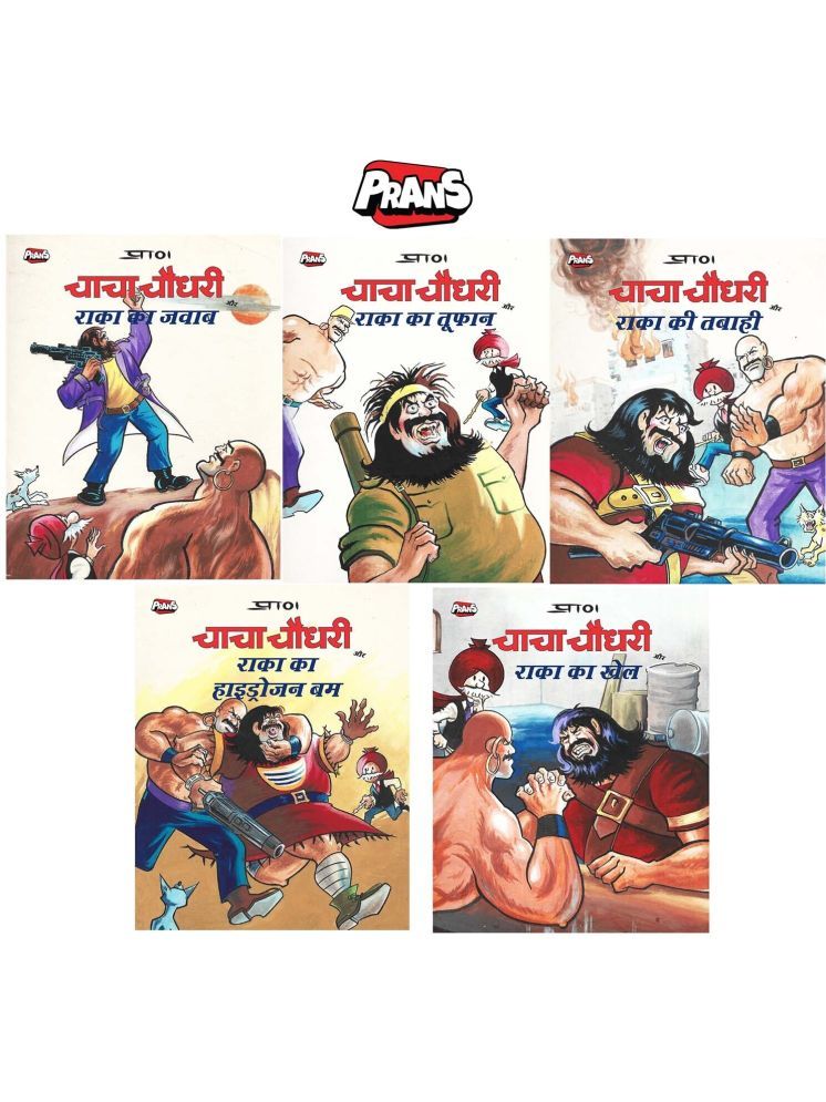     			Chacha Chaudhary Character Comics for Kids (Set of 5) Storytelling Books Comic