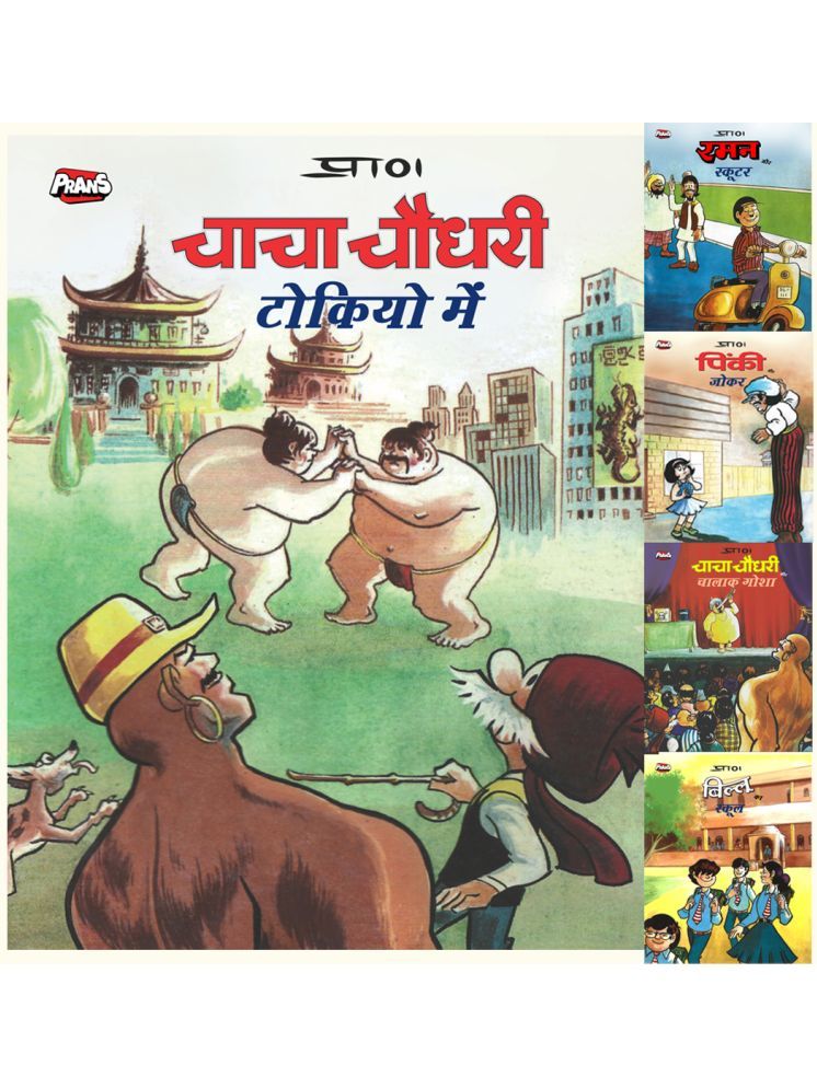     			Comics (Pack of 5) Hindi Comic for Kids, Storytelling Books, Character Comics