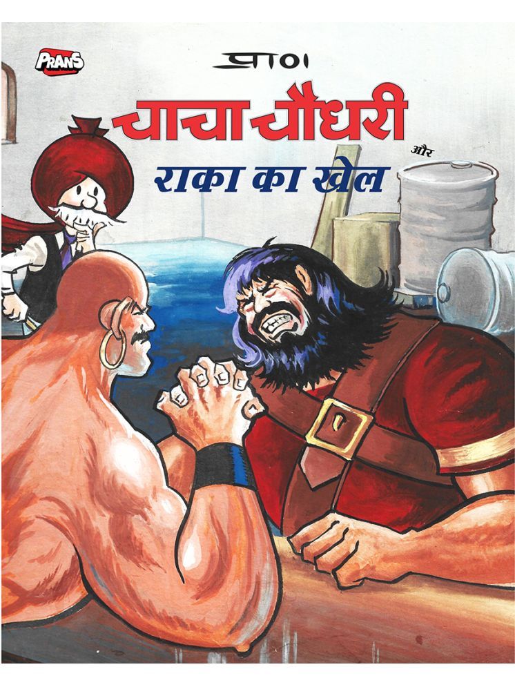     			Iconic Indian Comic ''Raka Ka Khel" Featuring Chacha Chaudhary and Sabu in Exciting Adventures, Comics in Hindi, Diamond Comics, Perfect for 90's Kids Reliving Cherished Memories