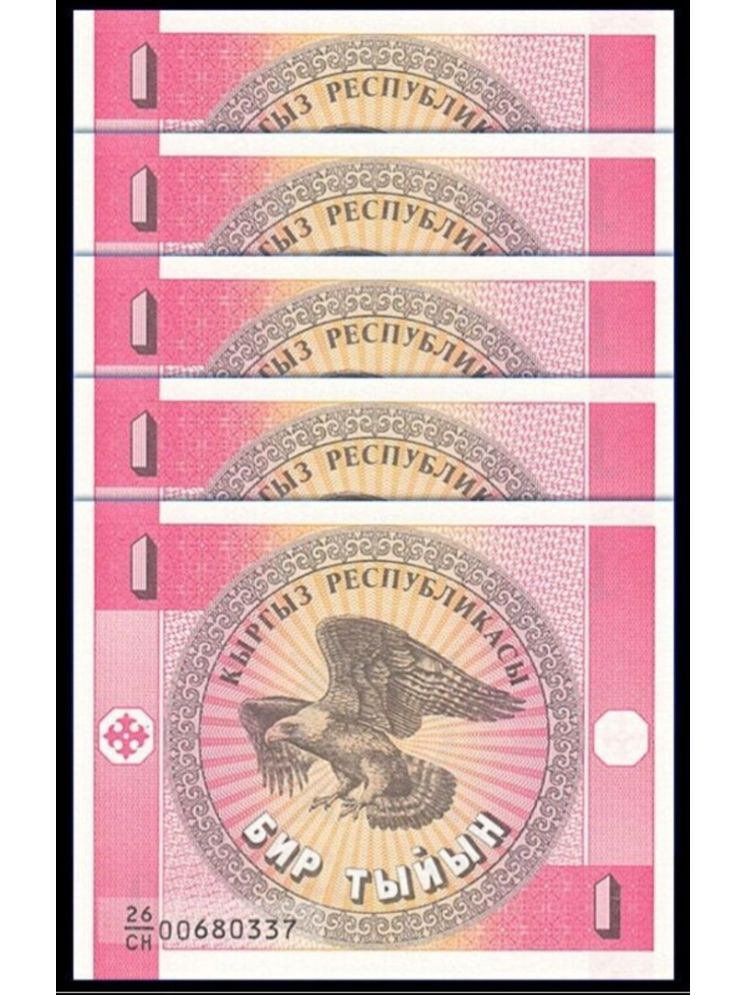     			Kyrgyzstan 1 Tyiyn Consecutive Serial 5 Notes in Top Grade Gem UNC