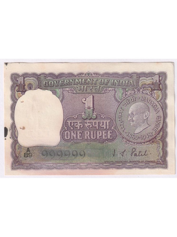     			Mahatma gandhi rare fancy note with fancy number only for collection purpose