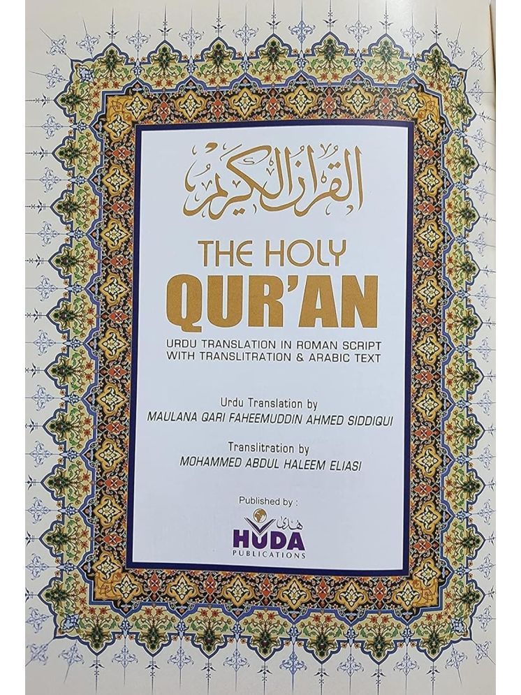     			S ISLAMIC store Product - THE HOLY NOBLE QURAN WITH ROMAN ENGLOSH WITH TRANSLATION AND TRANSLITERATION  (8285254860)