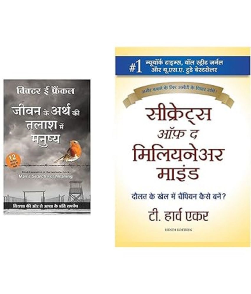     			Jeevan Ke Arth Ki Talaash Me Manusya (Hindi)+Secrets of the Millionaire Mind(Set of 2 books) Product Bundle