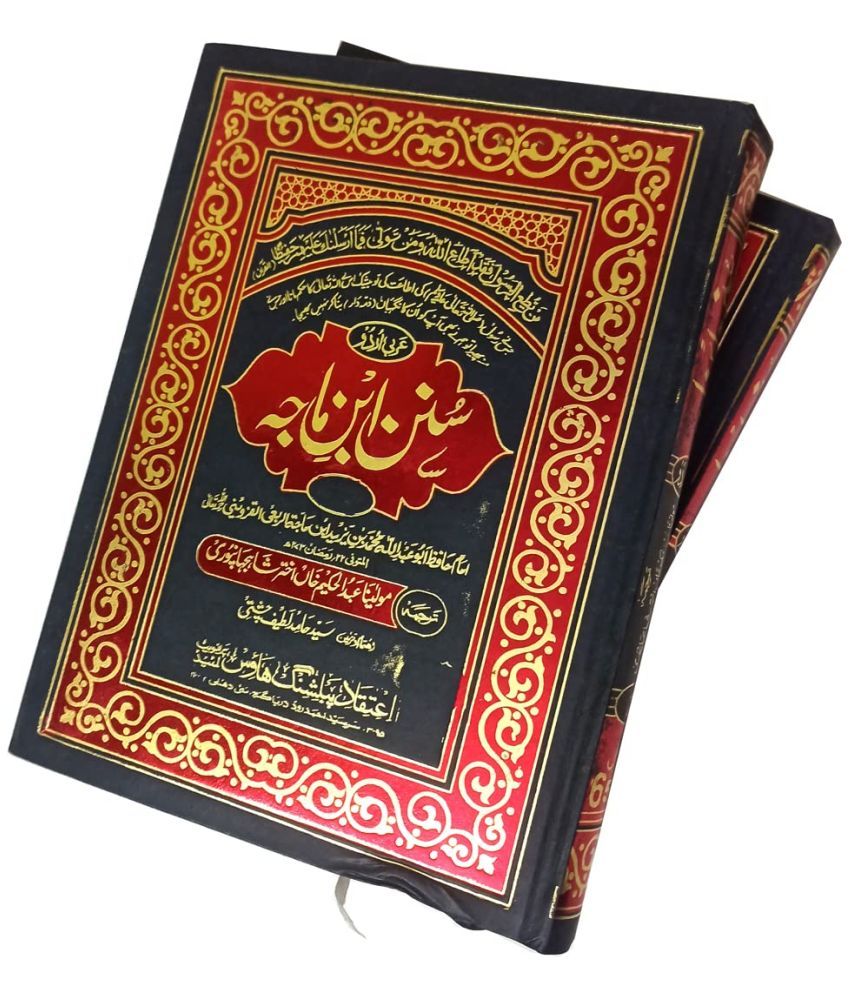     			Sunan Ibn E Maja Sharif MutarjamTranslation of Hadees 3 Vol set  (8285254860)