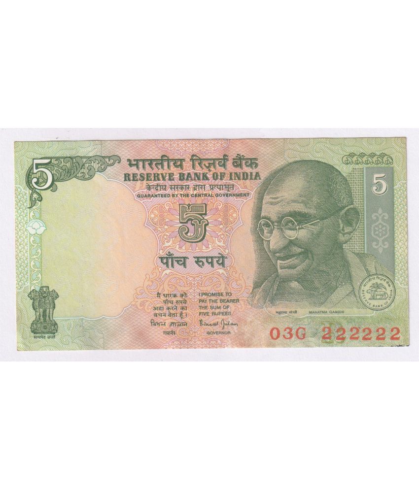     			222222 FANCY SERIES 5 Rupees Gandhi Issue, INDIA EXTREMELY RARE NOTE