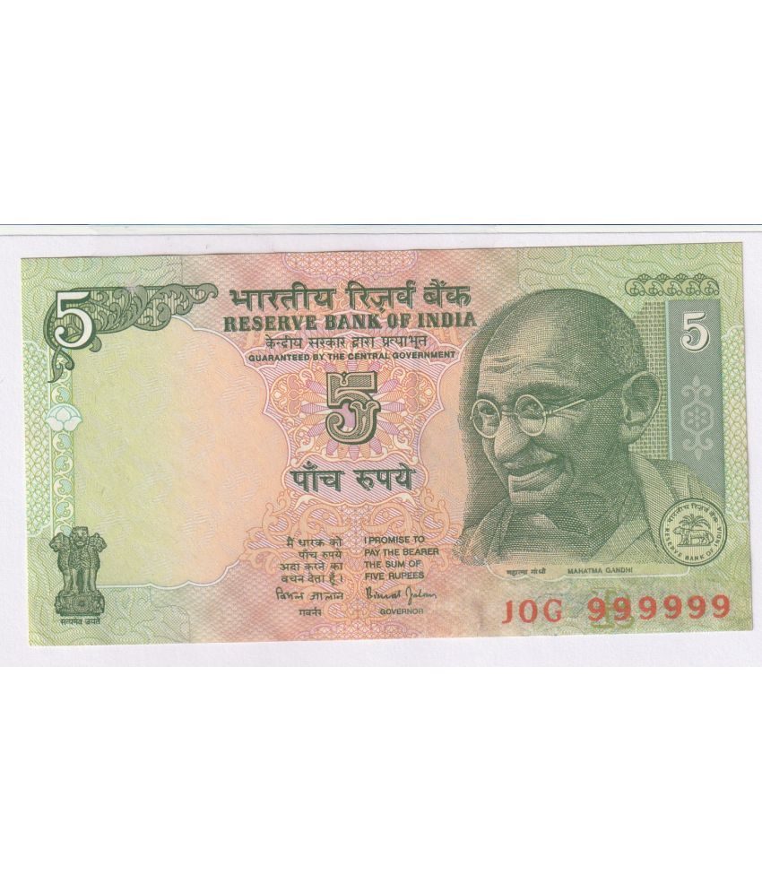     			999999 FANCY SERIES 5 Rupees Gandhi Issue, INDIA EXTREMELY RARE NOTE